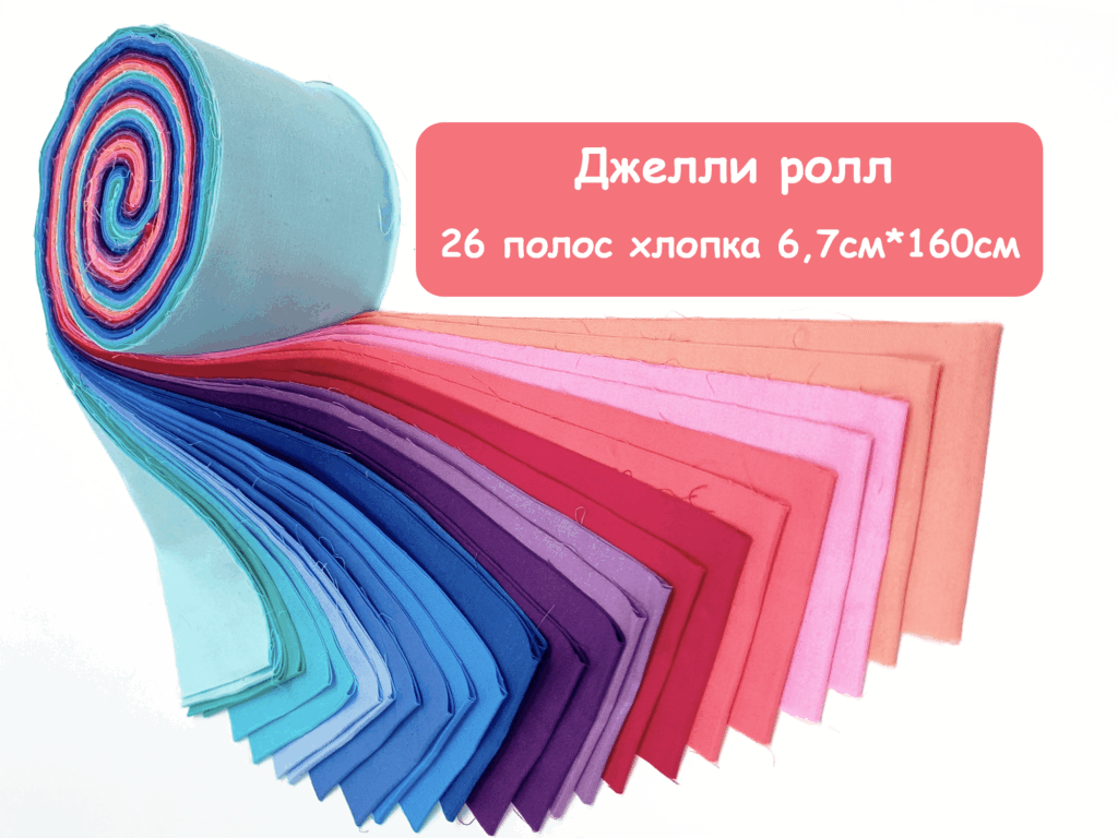 Джелли ролл синий/розовый 6.7см
